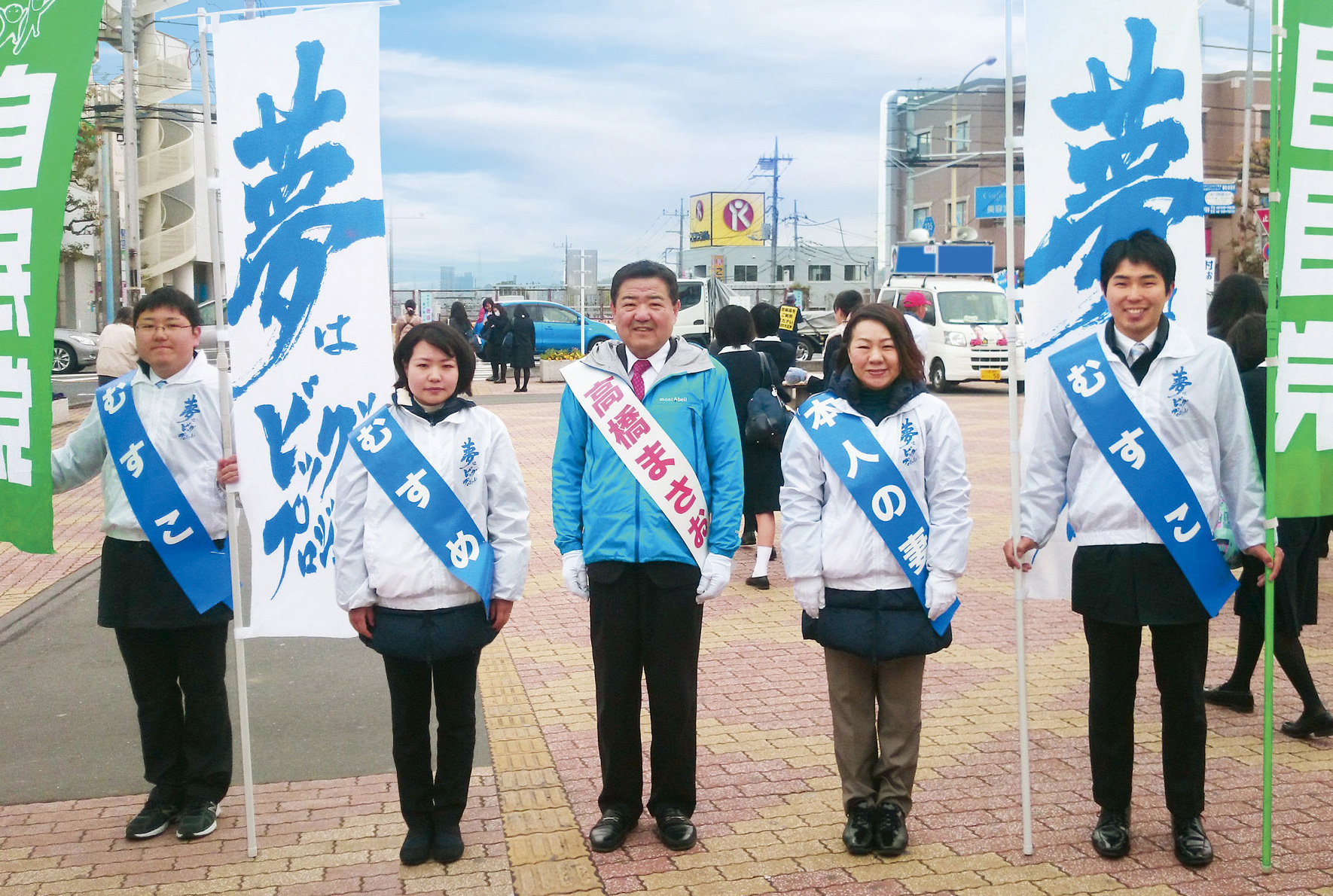 高橋まさお 直子(妻) 菜美絵(長女) 佑輔(長男) 生前の正成(次男)