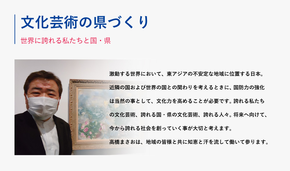 07文化芸術の県づくり