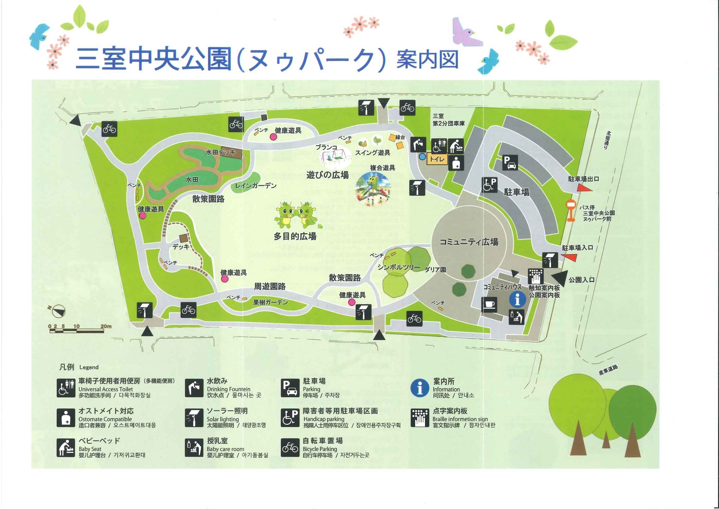 ヌゥーパークのご案内