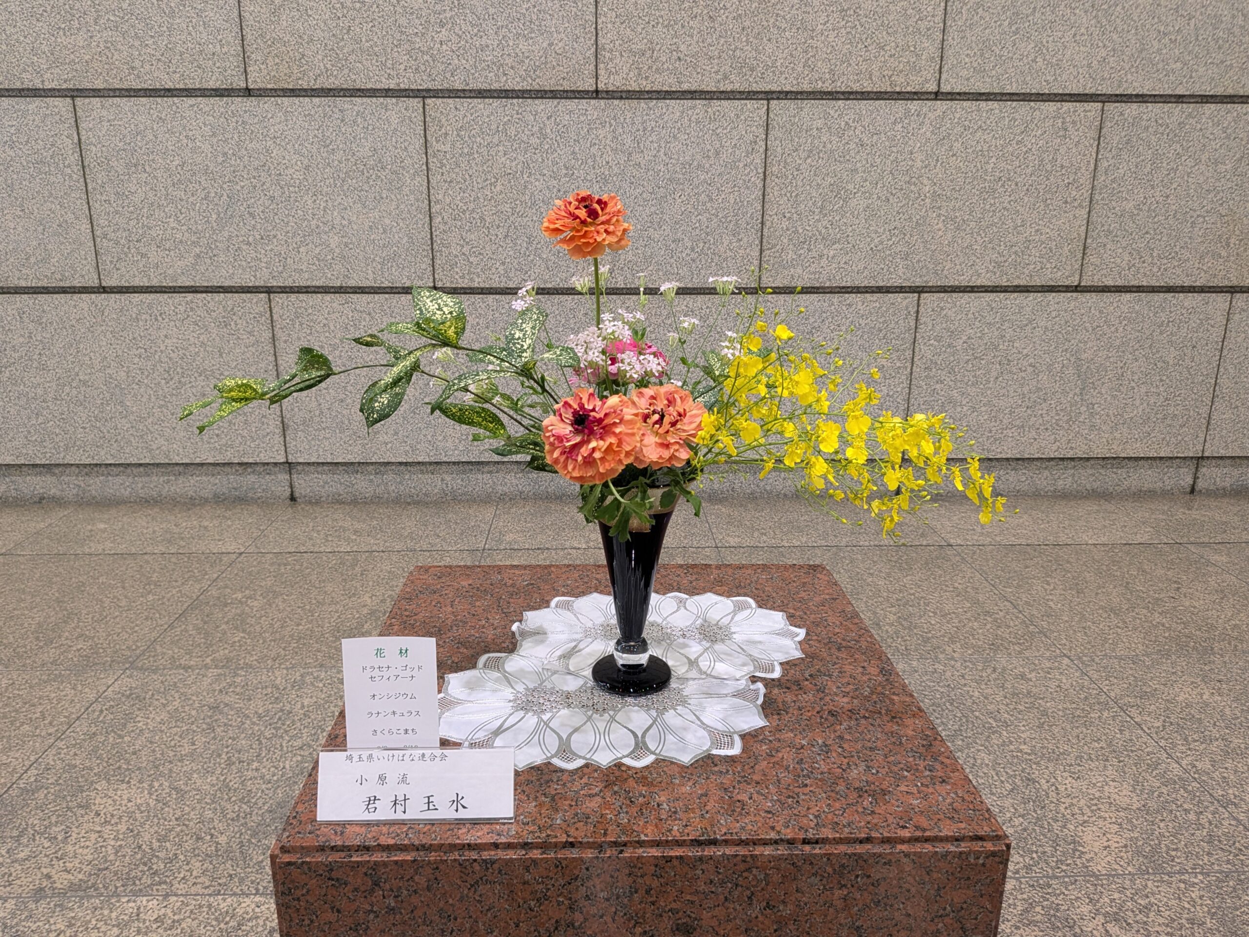 予算委員会と生け花