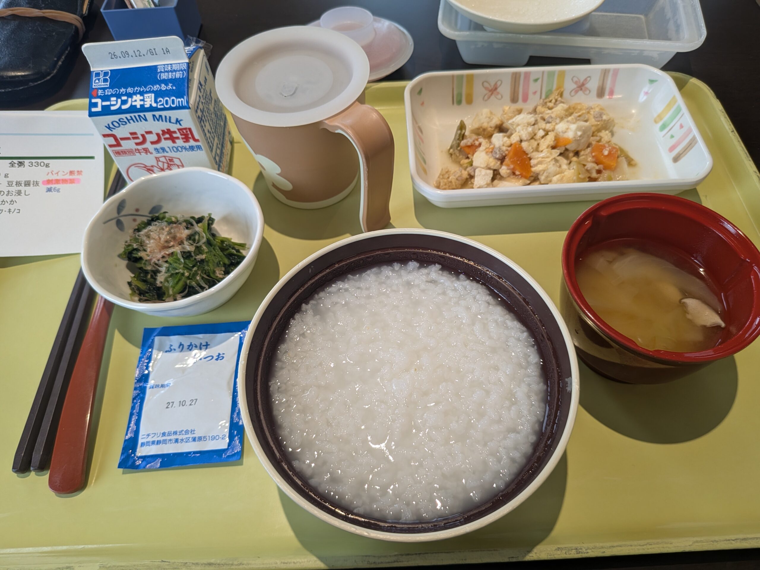 入院中の食事